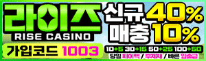 라이즈카지노/https://risecasino-2580.com/