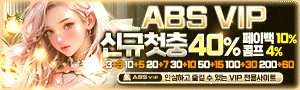ABS