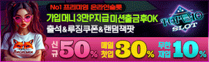 탑텐슬롯